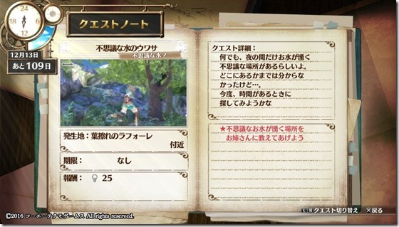 フィリスクエスト17-4 - コピー フィリスクエスト17-4 - コピー